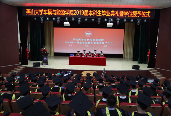 2019届本科生毕业典礼暨学位授予仪式现场