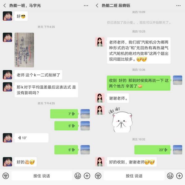 张亮老师与学生互动