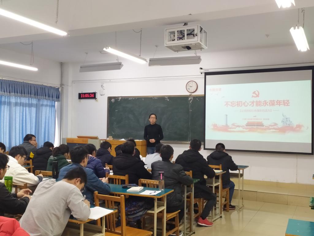 研究生第三党支部书记杨春婧讲党课