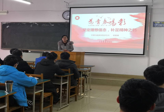 杨老师讲党课
