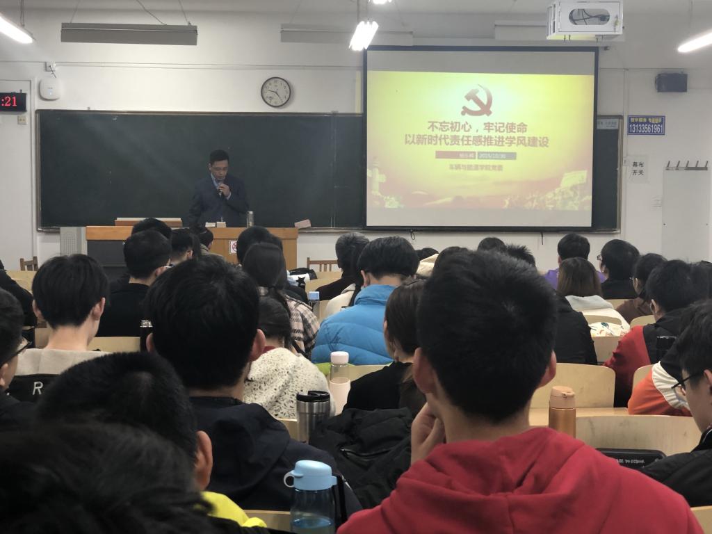院党委副书记杨东峰讲党课